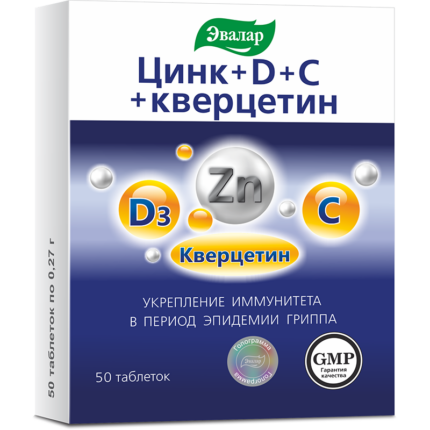 Цинк + D + С + кверцетин 50 таблеток