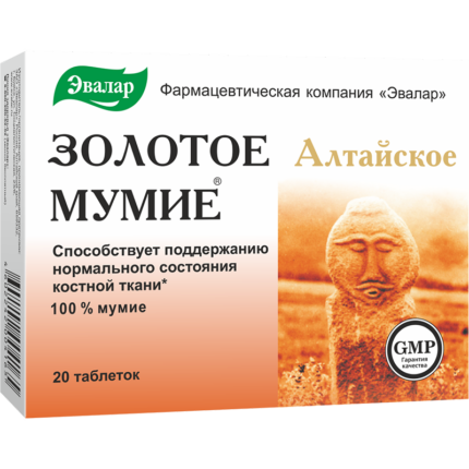 Золотое мумие алтайское очищенное 20 таблеток