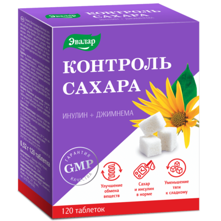 Контроль сахара 120 таблеток