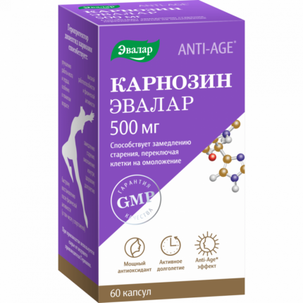 Карнозин 60 капсул
