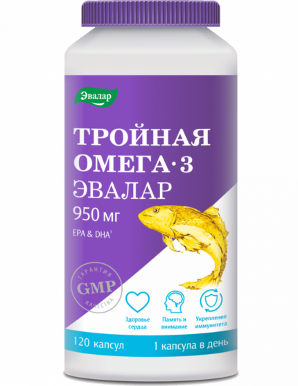 Тройная Омега-3 950 мг 120 капсул