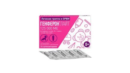 Генферон Лайт супп. ваг. и рект. 125000МЕ+5мг №10
