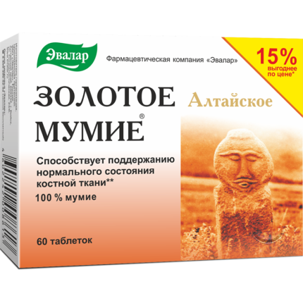 Золотое мумие алтайское очищенное 60 таблеток