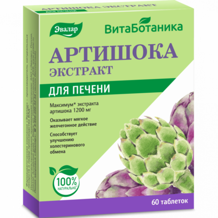 ВитаБотаника Артишока экстракт 60 таблеток