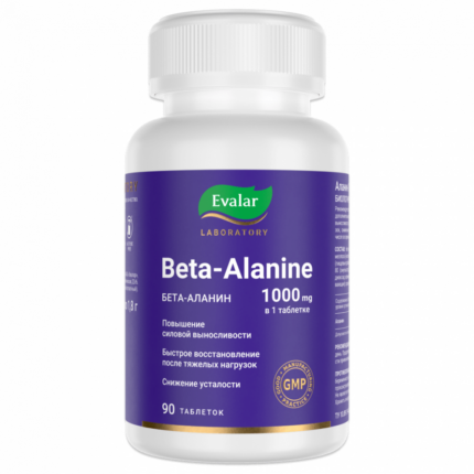 Бета-Аланин 1000 мг/ Beta-Alanine 1000 mg 90 таблеток