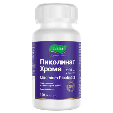 Хрома пиколинат 500 мкг/Сhromium picolinate 500 mcg 120 таблеток