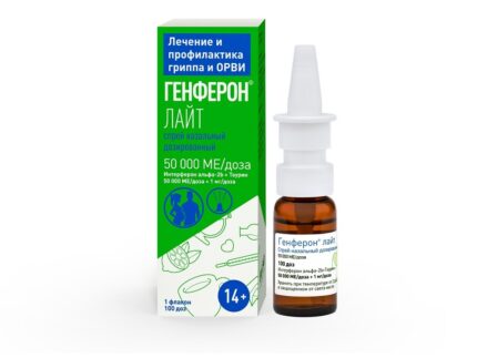 Генферон Лайт спрей наз. 50000МЕ+1мг/доз 100доз