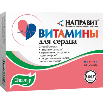 Направит Витамины для сердца 60 таблеток