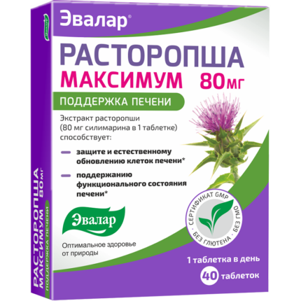 Расторопша максимум 40 таблеток