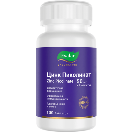 Цинк Пиколинат 50 мг/ Zinc Picolinate 50 mg 100 таблеток