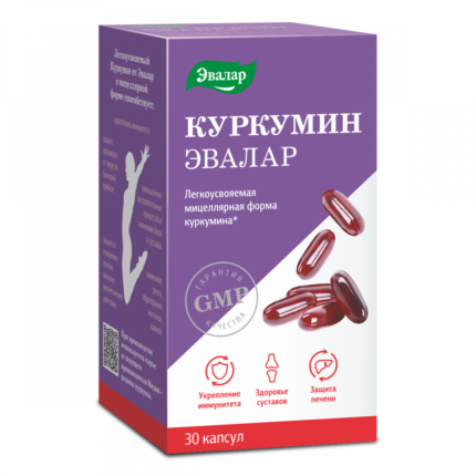 Куркумин Эвалар 30 капсул