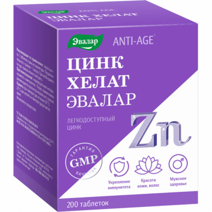 Цинк Хелат 200 таблеток