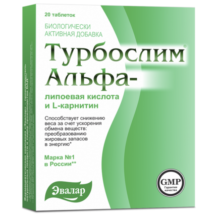 Турбослим Альфа 20 таблеток