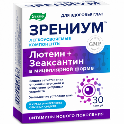 Зрениум 30 капсул