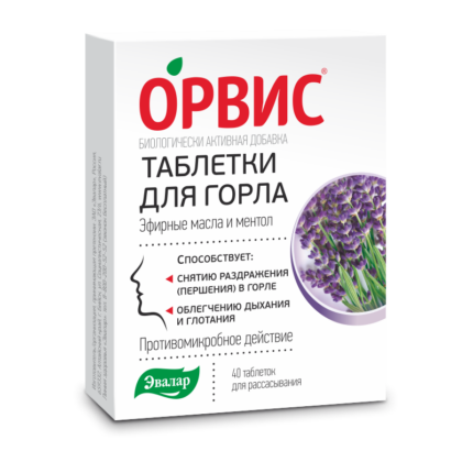 Орвис таблетки для горла 40 таблеток