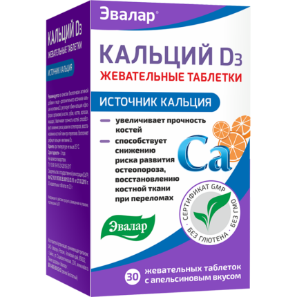 Кальций D3 30 таблеток