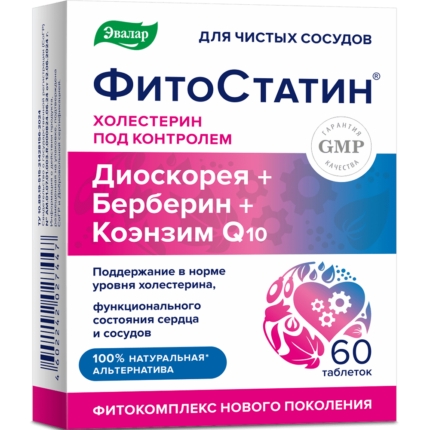 ФитоСтатин 60 таблеток