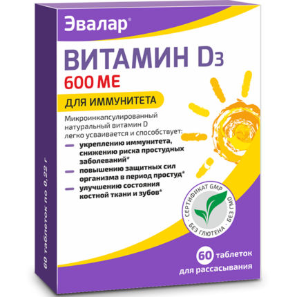 Витамин D-солнце 60 таблеток