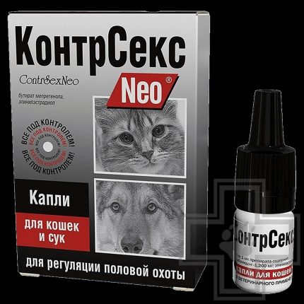 КонтрСекс Neo для регуляции половой охоты для кошек и сук, капли 2 мл