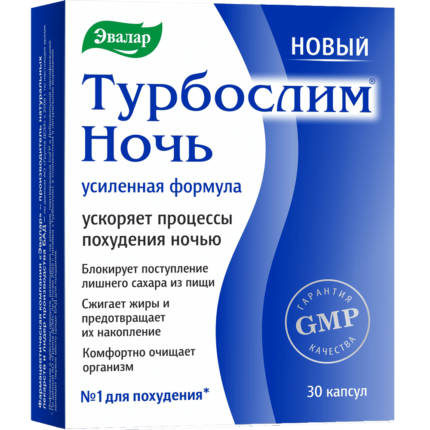 Новый Турбослим Ночь усиленная формула 30 капсул