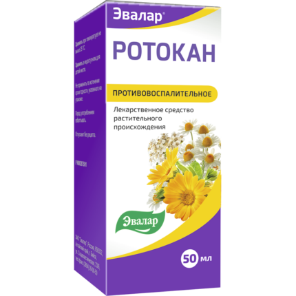 Ротокан 50 мл