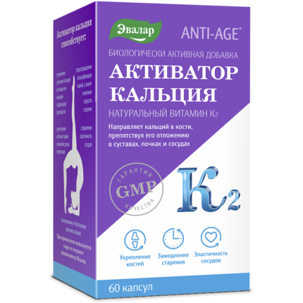 Активатор кальция 60 капсул