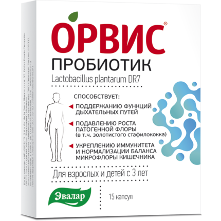 ОРВИС Пробиотик 15 капсул
