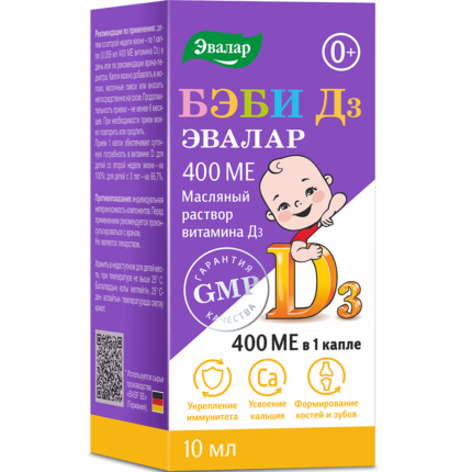 Бэби D3 Эвалар 400 МЕ 10 мл