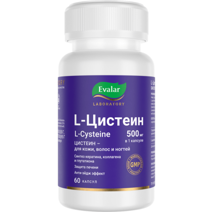 L-цистеин 500 мг/ L-Cysteine 500 mg 60 капсул