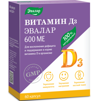 Витамин D3 600 МЕ 60 капсул