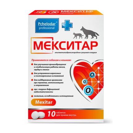 Мекситар, уп. 10 таблеток