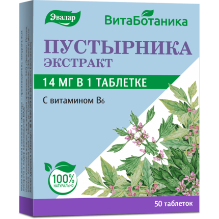 ВитаБотаника Пустырника экстракт Эвалар 50 таблеток