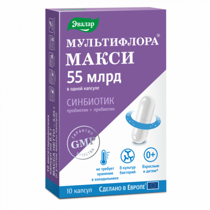 Мультифлора Макси 10 капсул