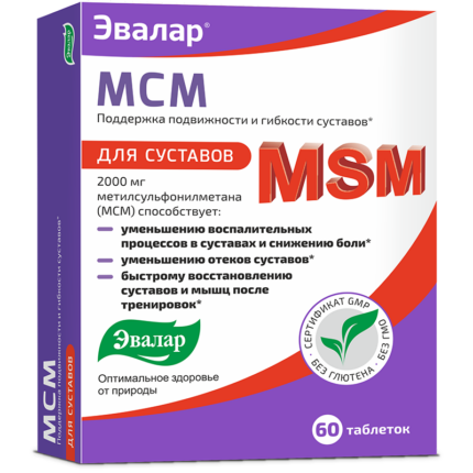 МСМ 60 таблеток