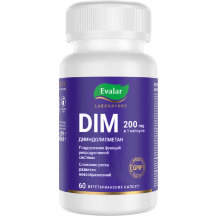 ДИМ 200 мг/ DIM 200 mg 60 капсул