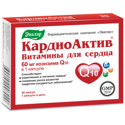 КардиоАктив витамины для сердца 30 капсул