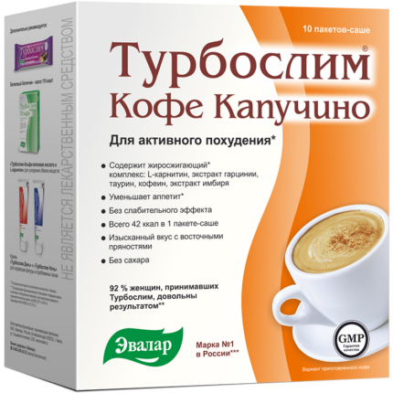 Турбослим Кофе Капучино 10 пакетов-саше