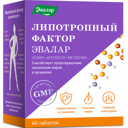 Липотропный фактор 60 таблеток