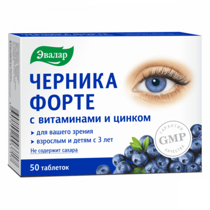 Черника-Форте с витаминами и цинком 50 таблеток