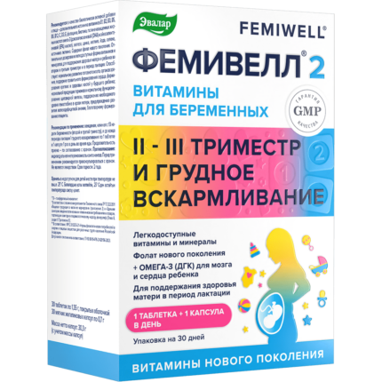 ФЕМИВЕЛЛ 2 витамины для беременных 30 таблеток + 30 капсул