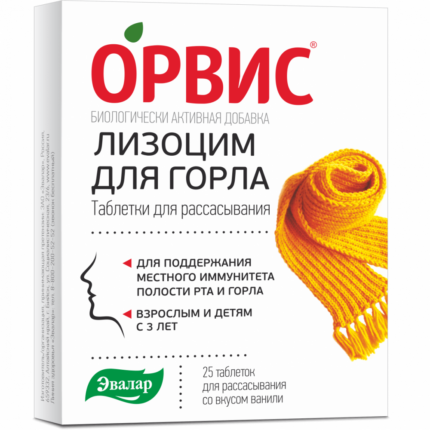 Орвис Лизоцим для горла 25 таблеток
