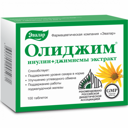 Олиджим 100 таблеток