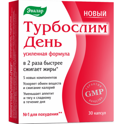 Новый Турбослим День усиленная формула 30 капсул
