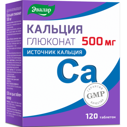 Кальция глюконат 500 мг 120 таблеток