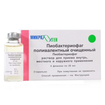 Пиобактериофаг поливалентн. очищ. фл. 20мл №4