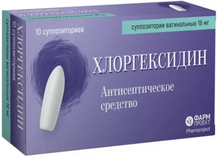 Хлоргексидин супп. ваг. 16мг №10