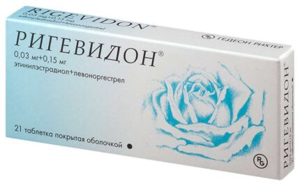Ригевидон таб. №21