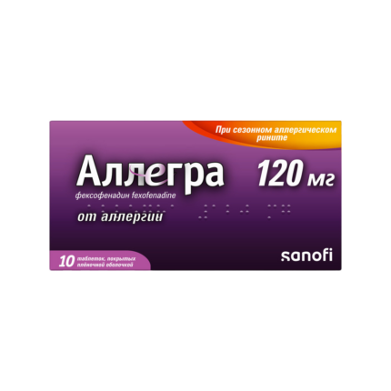 Аллегра таб. п/о 120мг №10