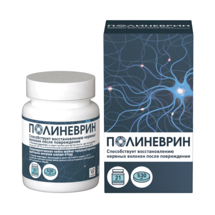 Полиневрин таб. 530мг №21