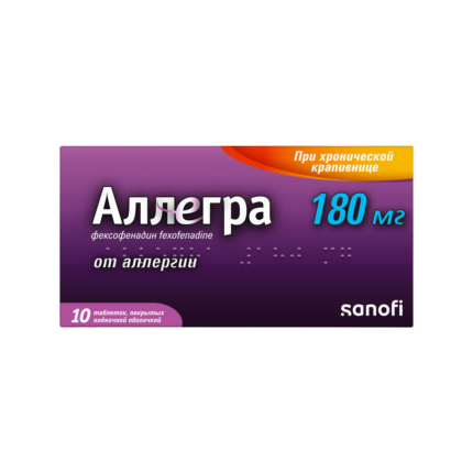 Аллегра таб. п/о 180мг №10